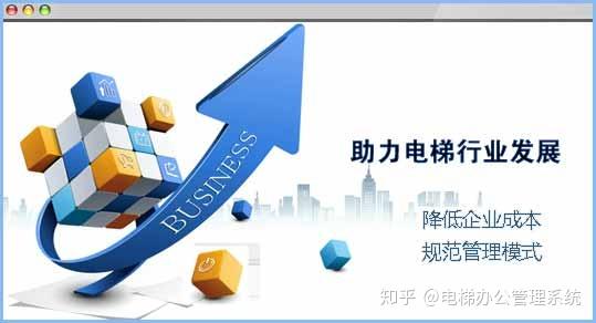 電梯辦公管理系統(tǒng) OA系統(tǒng)在企業(yè)高效管理中的核心作用